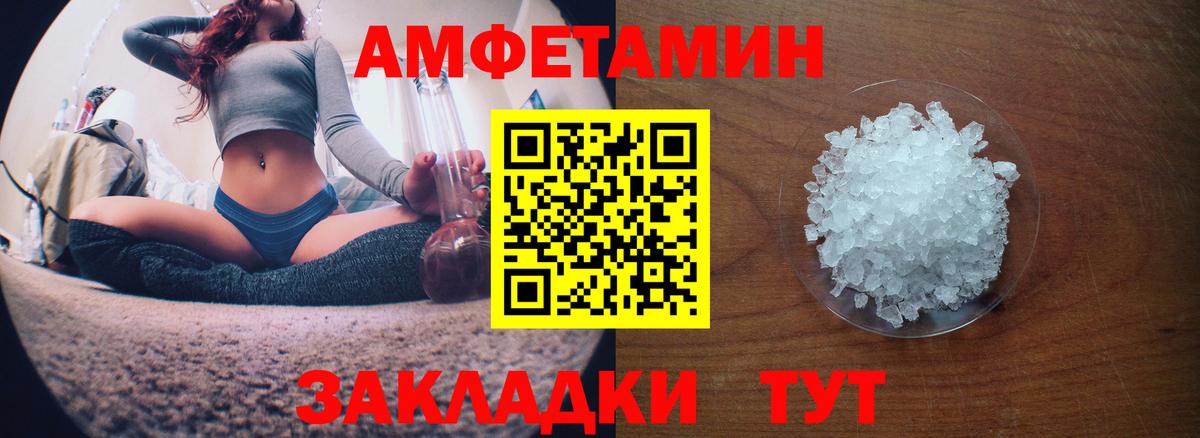 Казань  АМФ  Вход с VPN  АМФЕТАМИН 97% 