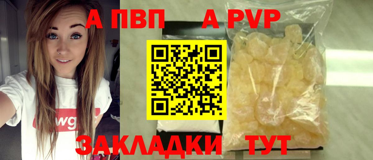 A PVP VHQ Казань