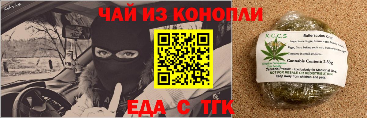 Печенье с ТГК конопля  Вход с VPN  Казань 