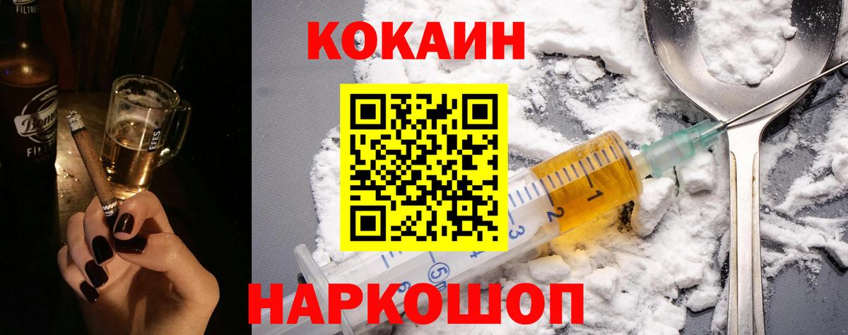 COCAIN Fish Scale  Вход с VPN  Cocaine  Cocaine FishScale  Казань 