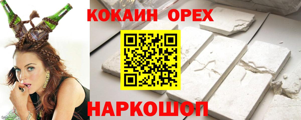 Cocaine FishScale Казань