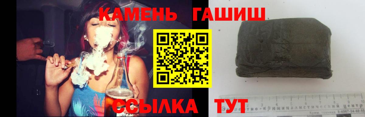 ГАШ AMNESIA HAZE  ГАШ  Казань  Вход с VPN  ГАШИШ 40% ТГК 