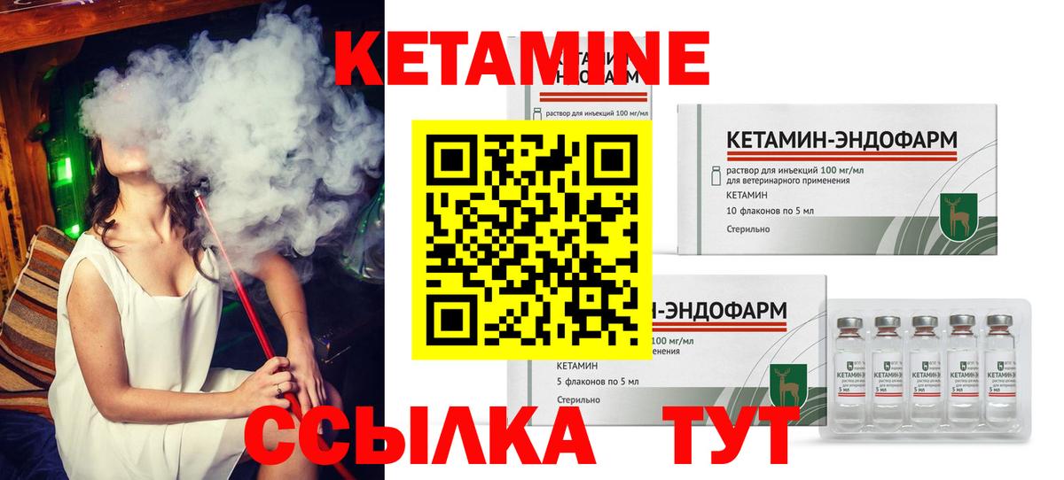 Казань  Кетамин ketamine  дарк нет состав  Вход с VPN 