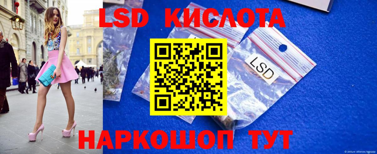 LSD-25 экстази кислота Казань