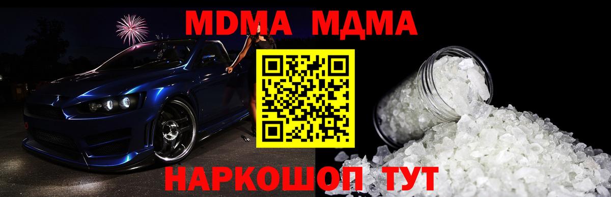 MDMA VHQ  МДМА Molly  Вход с VPN  MDMA  Казань 