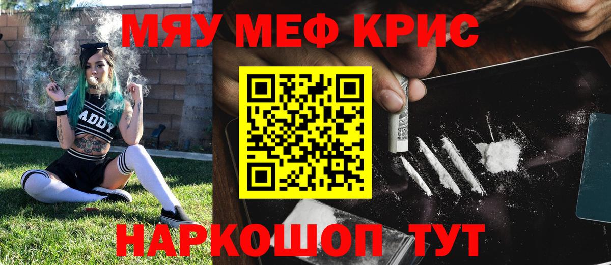 Мефедрон мука Казань