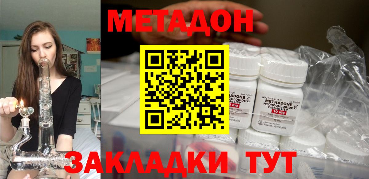 Казань  площадка формула  Вход с VPN  Метадон methadone  МЕТАДОН кристалл 