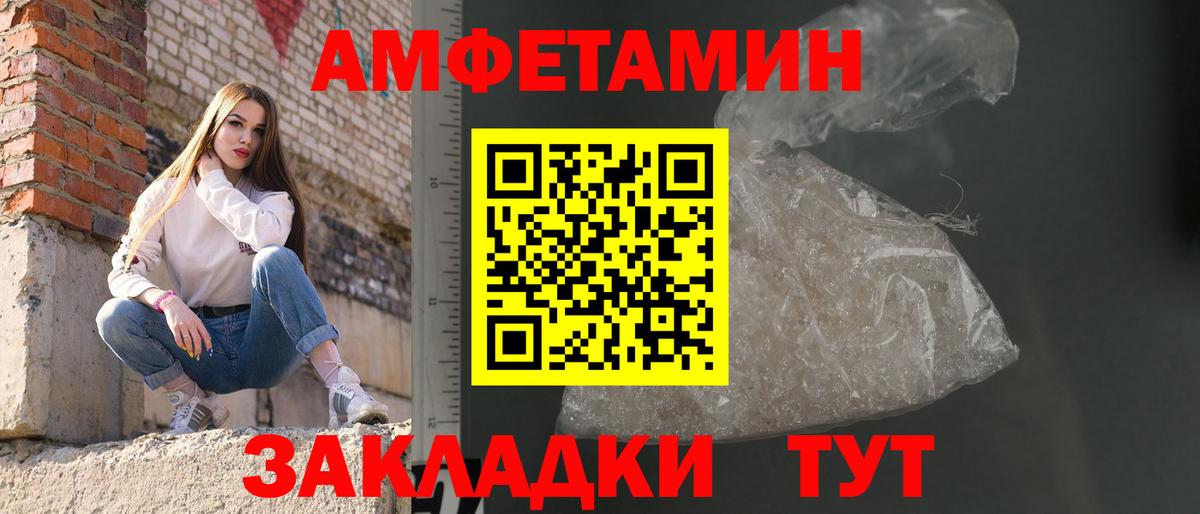 МЕТАМФЕТАМИН кристалл Казань