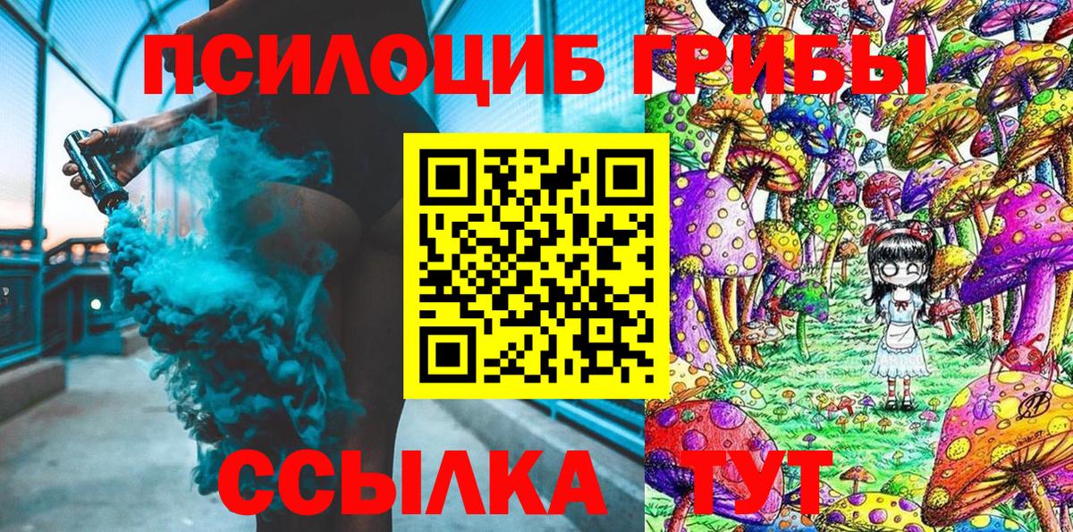 Галлюциногенные грибы мицелий  Вход с VPN  как найти закладки  Казань 
