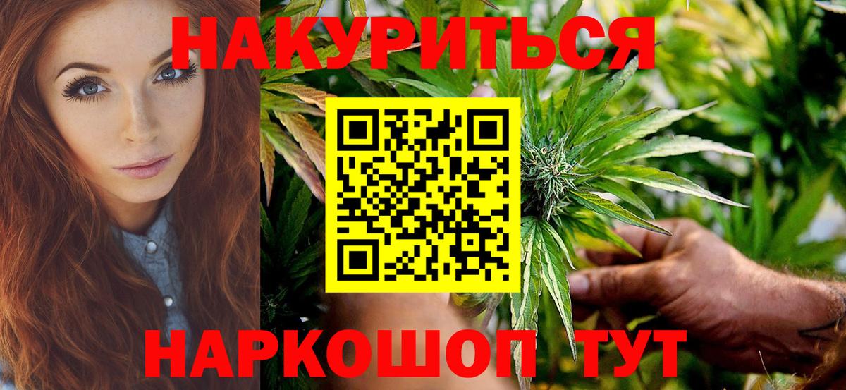 Каннабис LSD WEED  Каннабис гибрид  Вход с VPN  Казань  Марихуана план 